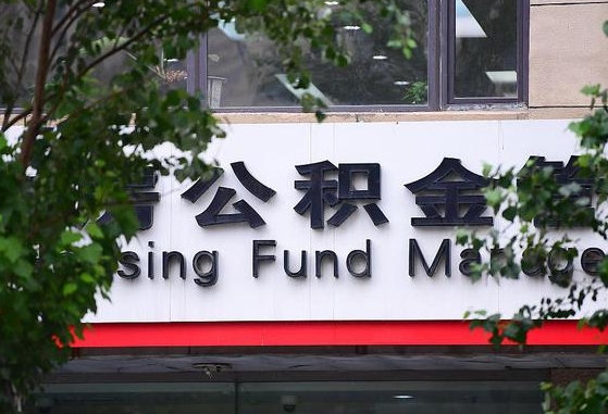 江苏离职公积金（离职公积金怎么处理）